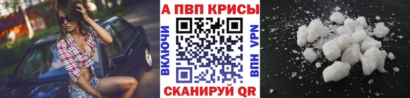 KRAKEN онион как найти закладки Касимов Alfa_PVP Crystall
