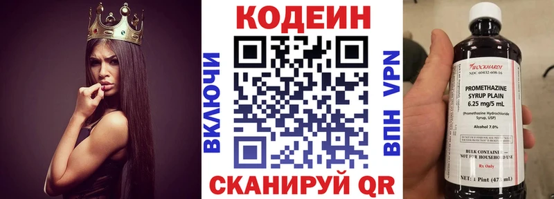 наркота  Касимов  Кодеиновый сироп Lean напиток Lean (лин) 